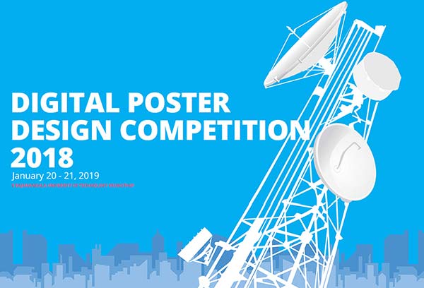 Digital Poster Design Competition 2018 | ประกวดออกแบบโปสเตอร์ พระมหากษัตริย์กับการสื่อสาร