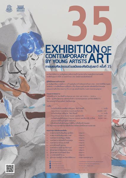 The 35th Exhibition of Contemporary Art by Young Artists | ประกวดในการแสดงศิลปกรรมร่วมสมัยของศิลปินรุ่นเยาว์ ครั้งที่ 35