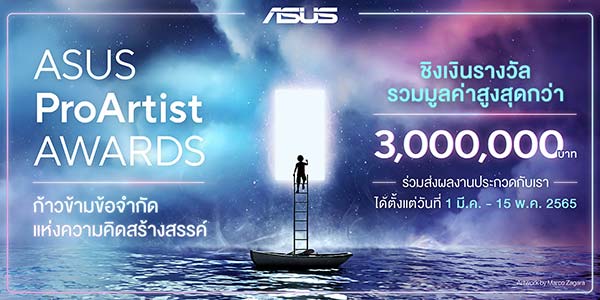 ASUS ProArtist Awards