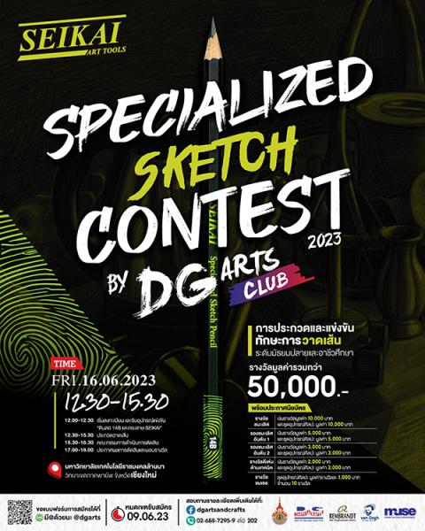 SEIKAI Specialized Sketch Contest 2023 | ประกวดทักษะการวาดเส้น