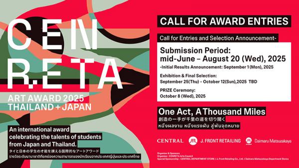CENRETA ART AWARD 2025 | ประกวดผลงานศิลปะนานาชาติ