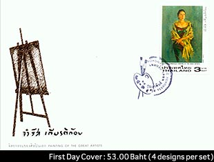 First Day Cover