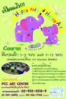 Poster Course Happy Kids