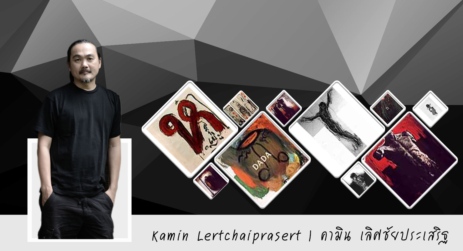 Artist : Kamin Lertchaiprasert ศิลปิน : คามิน เลิศชัยประเสริฐ