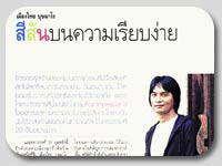 Magazine