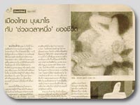 Newspaper 