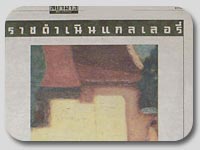 Newspaper 