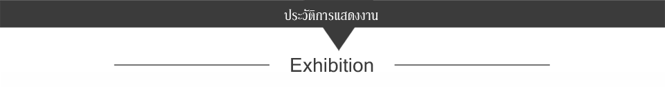 นิทรรศการ Artist Noppanan Thannaree | นพนันท์ ทันนารี