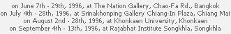 The 2nd Panasonic Contemporary Painting Exhibition 1996