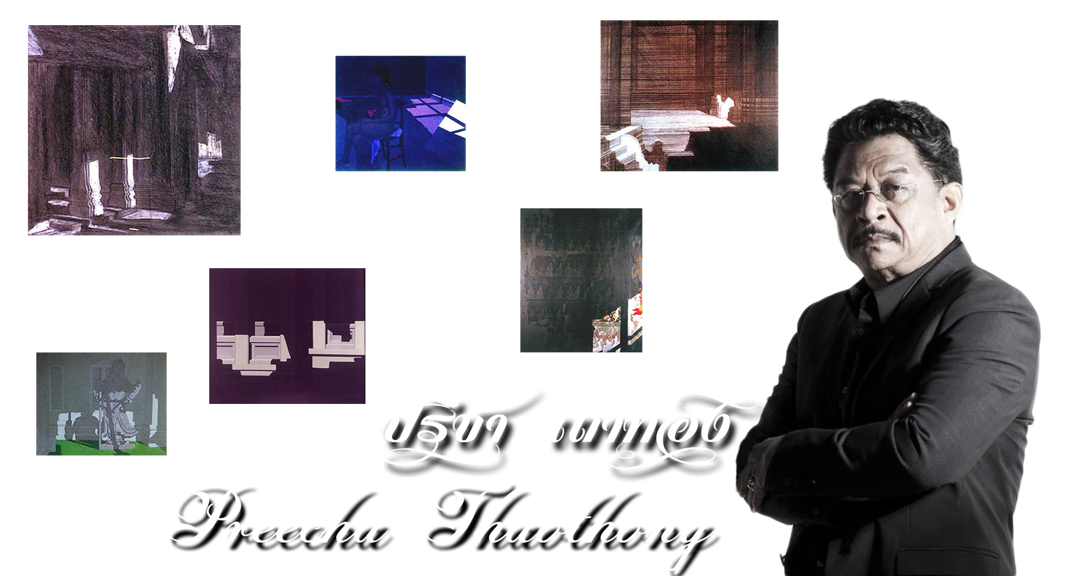 Artist : Preecha Thaothong ศิลปิน : ปรีชา เถาทอง