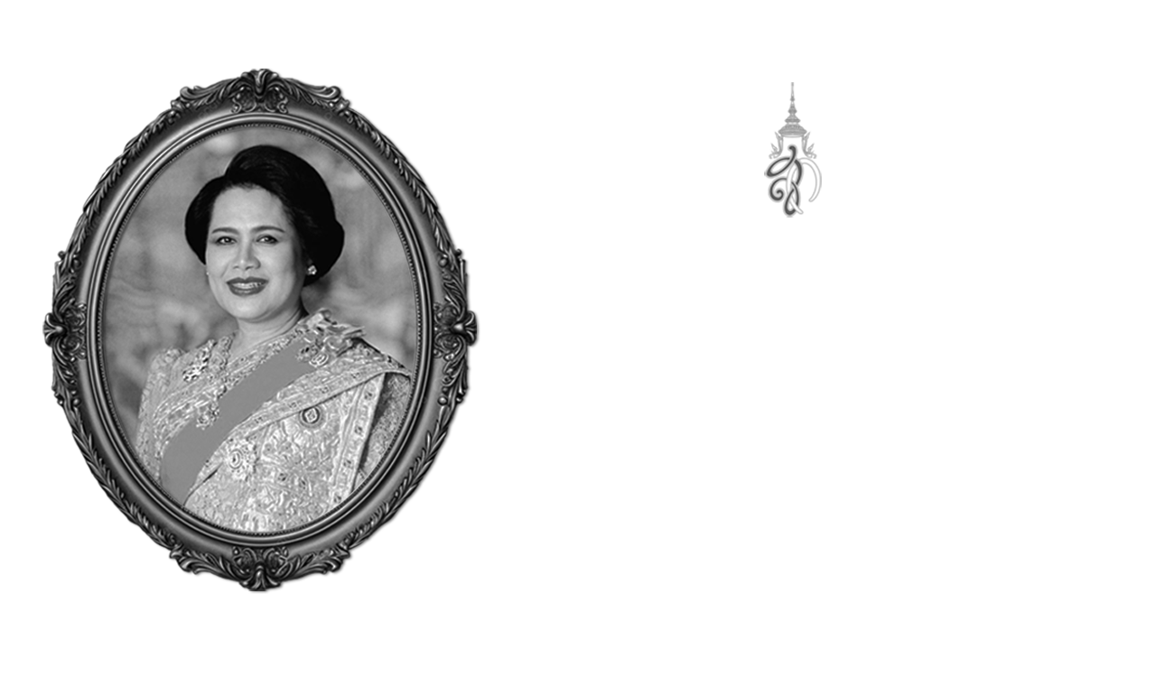 สมเด็จพระนางเจ้าสิริกิติ์ พระบรมราชินีนาถ พระบรมราชชนนีพันปีหลวง | Her Majesty Queen Sirikit The Queen Mother