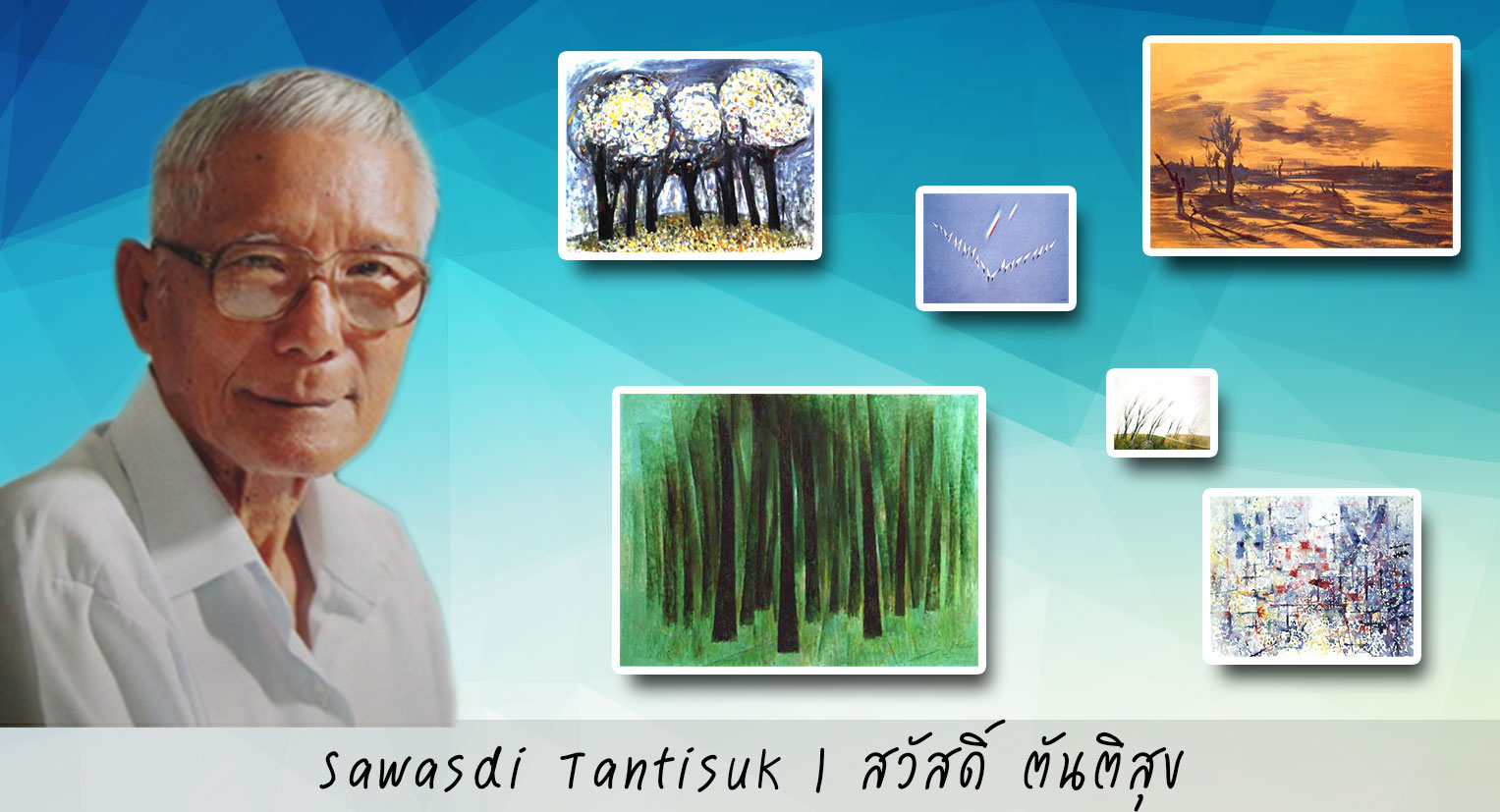 Sawasdi Tantisuk | สวัสดิ์ ตันติสุข