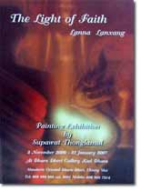 The Light of Faith...Lanna LanxangSupawat Thonglamul ����ѵ� �ͧ�����