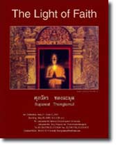 The Light of Faith Supawat Thonglamul ����ѵ� �ͧ�����