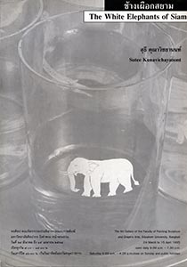 The White Elephants of Siam by Sutee Kunavichayanont | ช้างเผือกสยาม สุธี คุณาวิชยานนท์