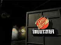 Longing for Siam, Inventing Thailand | โหยสยาม ไทยประดิษฐ์
