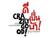 Crazily Good | ดีเป็นบ้า