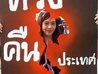 Thai Uprising by Sutee Kunavichayanont | มวลมหาประชาชน สุธี คุณาวิชยานนท์