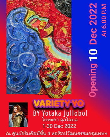 VARIETYYO BY YOTOKA JULLOBOL | นิทรรศการ VARIETYYO โดย โยทะกา จุลโลบล